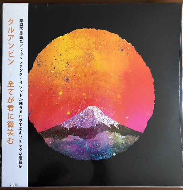 Khruangbin - クルアンビン – 全てが君に微笑む - New LP Record 2019 