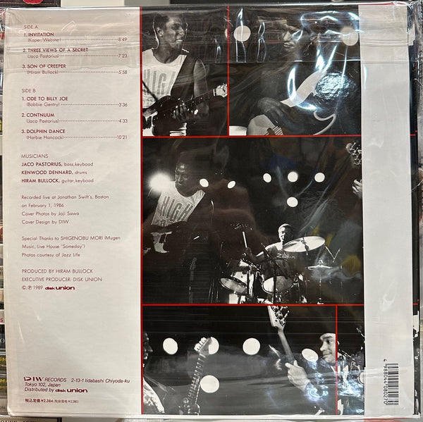 Jaco Pastorius / Kenwood Dennard / Hiram Bullock - PDB - Mint- LP Record 1989 DIW Japan Purple Vinyl - Jazz / Jazz-Rock