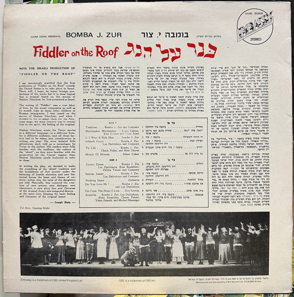 Bomba J. Zur - Fiddler On The Roof - VG+ LP Record 1965 Embassy Israel Vinyl - Original Cast / Soundtrack - Shuga Records