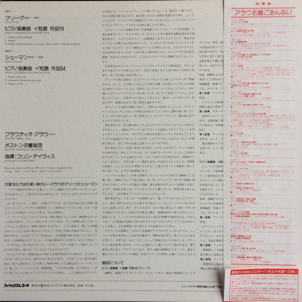 Claudio Arrau & Colin Davis - Grieg / Schumann – Concertos / Klavierkonzerte - Mint- LP Record 1981 Philips Japan Vinyl & OBI - Classical