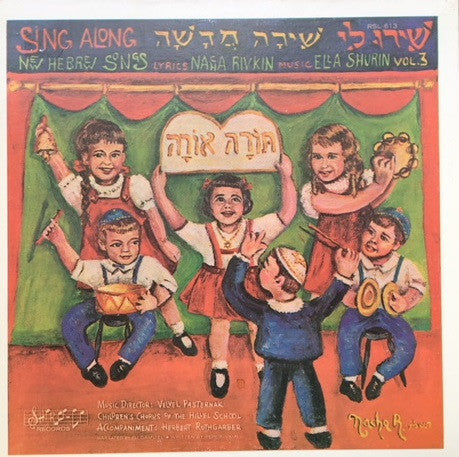 Nacha Rivkin & Ella Shurin - Sing Along New Hebrew Songs Vol. 3 - VG LP Record 1966 Shiru Li USA Vinyl - Jewish / Children's