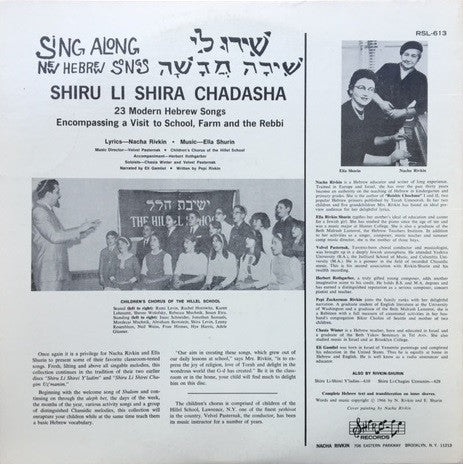 Nacha Rivkin & Ella Shurin - Sing Along New Hebrew Songs Vol. 3 - VG LP Record 1966 Shiru Li USA Vinyl - Jewish / Children's