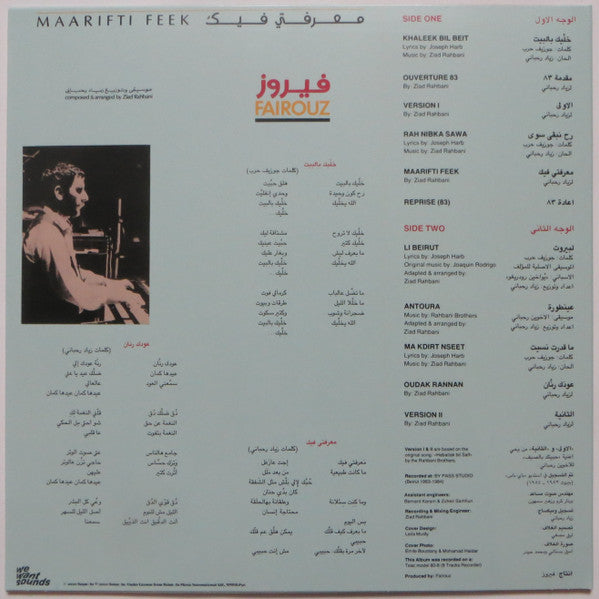 فيروز Fairouz - معرفتي فيك = Maarifti Feek (1987) - New LP Record 2020 Wewantsounds France Vinyl - Arabic Funk  / Lebanese Folk