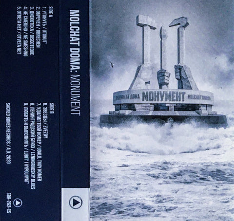 Молчат Дома = Molchat Doma - Monument - New Cassette 2020 Sacred Bones Tape - Post-Punk / New Wave