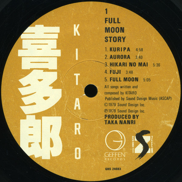 Kitaro – Full Moon Story - VG+ LP Record 1979 Geffen Shi Zen USA Vinyl Electronic / New Age / Ambient