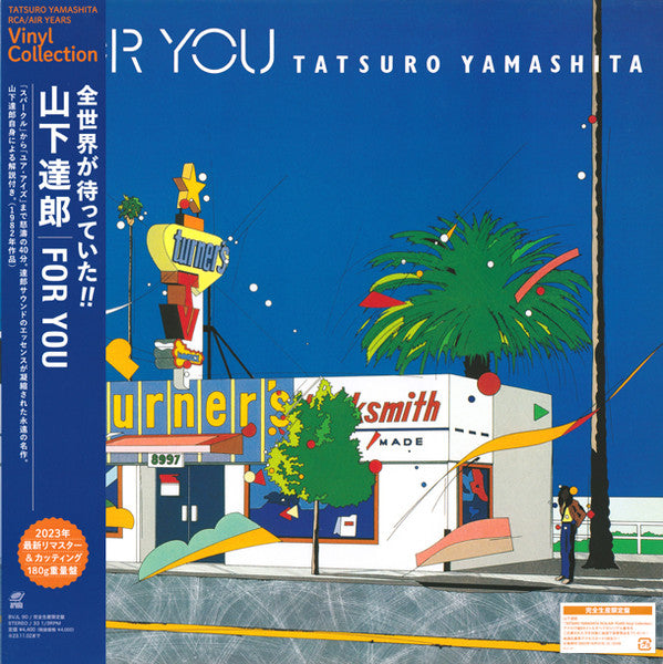 Tatsuro Yamashita - 山下達郎 - For You (1982) - New LP Record 2023 Ariola Air Japan 180 gram Vinyl, Insert, OBI - City Pop / Funk / Soul - Shuga Records