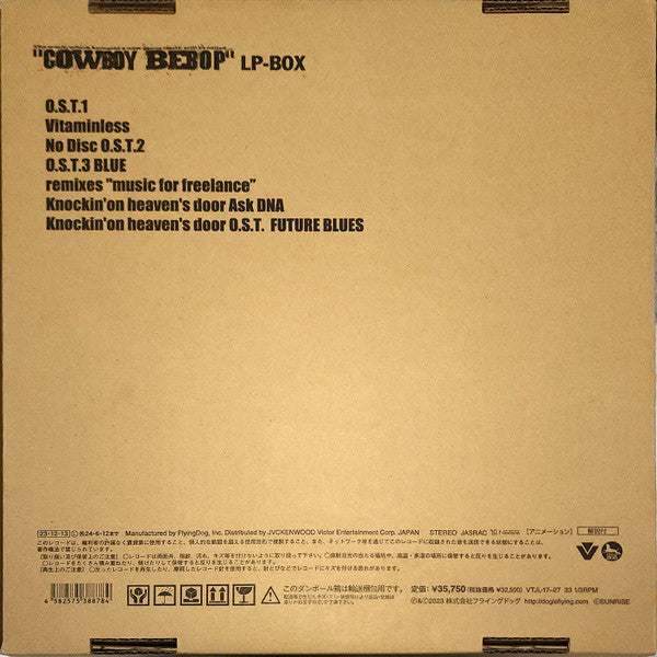 The Seatbelts - Cowboy Bebop - New 11 LP Record Box Set 2023 Flying Dog Japan Vinyl & Book - Soundtrack / Jazz / Anison - Shuga Records