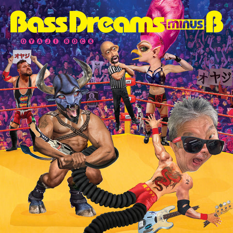 Bass Dreams minus B - Oyaji Rock - New LP Record 2023 FPE USA Vinyl - Chicago Jazz / Funk / Fusion / Groove