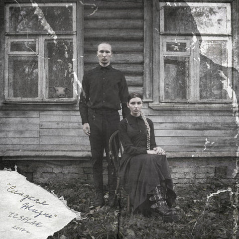 IC3PEAK - Sweet Life (Sladkaya Zhizn) (2017) - New LP Record 2025 Not On Label Vinyl - Experimental Electronic / Russian - Shuga Records