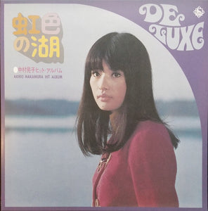 Akiko Nakamura ‎– Hit Album (1968) - New LP Record 2020 Ship To Shore USA Yellow  Vinyl & Poster - Pop / Garage Rock / Kayōkyoku