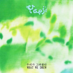 Yaeji ‎– What We Drew = 우리가 그려왔던 - New LP Record 2020 XL Recordings Yellow Clear Vinyl - House / Leftfield / Pop