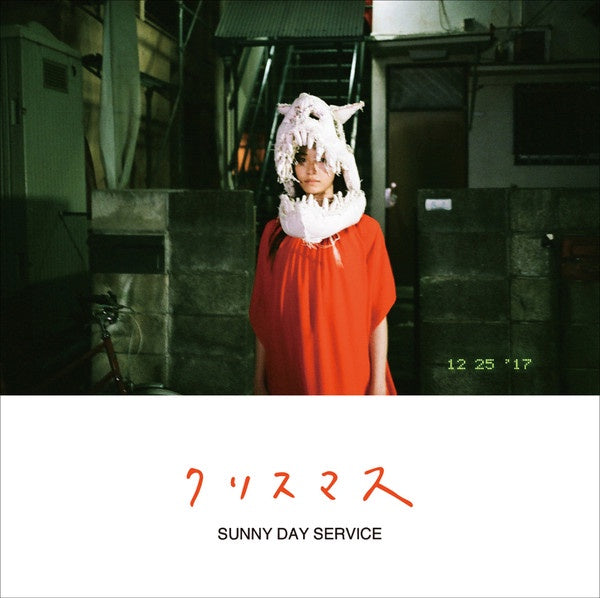 Sunny Day Service – クリスマス - White Falcon & Blue Christmas- remixed by KONISHI YASU - New 7" Single Record 2017 Rose Japan Import Vinyl - J-pop