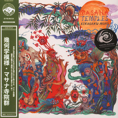 Kikagaku Moyo ‎– Masana Temples - New LP Record 2022 GuruGuru Brain Japan Vinyl - Psychedelic Rock - Shuga Records