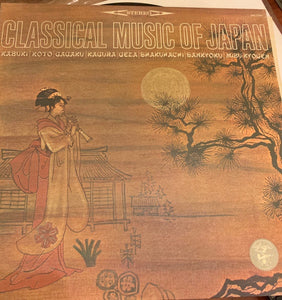 Various – Classical Music Of Japan - VG+ LP Record 1965 Elektra USA Vinyl - World Music / Japan / Sankyoku / Gagaku