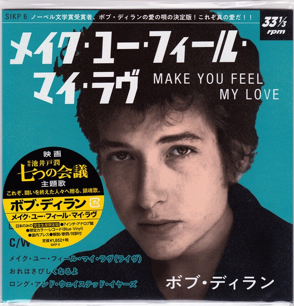 ボブ・ディラン = Bob Dylan – メイク・ユー・フィール・マイ・ラヴ = Make You Feel My Love - New –  Shuga Records