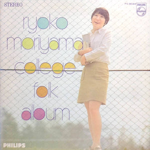 Ryoko Moriyama – College Folk Album - VG+ LP Record 1969 Philips Japan Vinyl - Folk