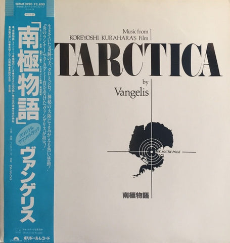 Vangelis – Antarctica (Music From Koreyoshi Kurahara's Film) = 南極物語 - Mint- LP Record 1983 Polydor Japan Vinyl, Insert & OBI - Soundtrack / Ambient