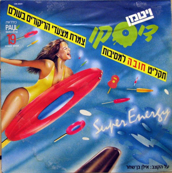 Various – Whitman Disco - Super Energy - VG+ LP Record 1985 CBS Israel Vinyl - Synth-pop / Hi NRG / Disco