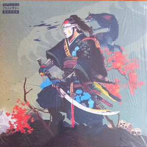 Vega7 The Ronin & Superior – Sleep Is The Cousin - New LP Record 2023 FXCK RXP Marbled Blue & Black Vinyl #1 - Hip Hop