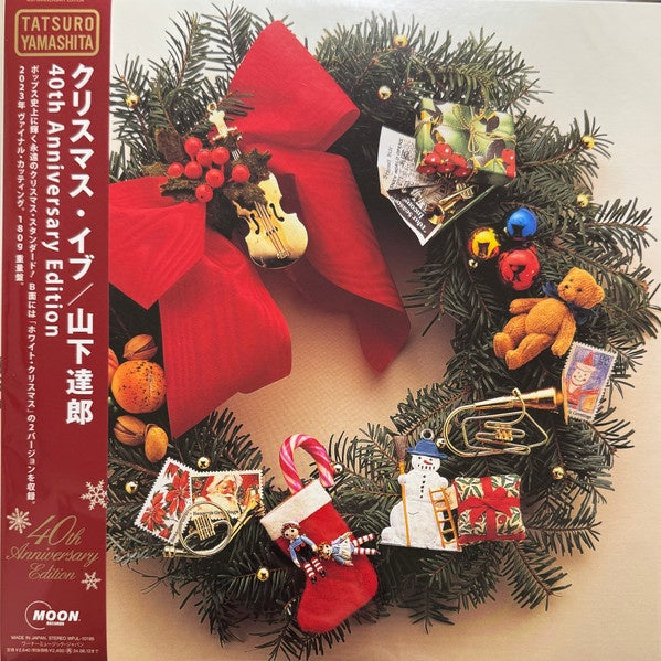 Tatsuro Yamashita – クリスマス・イブ 40th Anniversary Edition (1983) - New 12" Single Record 2023 Warner Japan Vinyl - Holiday / J-Pop - Shuga Records