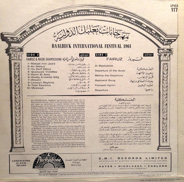 فيروز* ‎– البعلبكية - مهرجانات بعلبك الدولية ١٩٦١ = Baalbeck International Festival 1961 - VG+ Lp Record 1961 Parlophone UK Import Mono Vinyl - World / Lebanon / Middle East